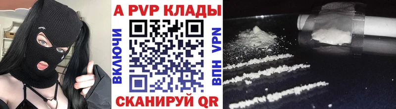 А ПВП Crystall  Кстово 