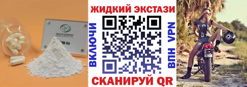 где продают   Кстово  БУТИРАТ GHB 