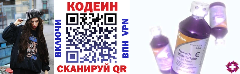 Кодеиновый сироп Lean Purple Drank  Кстово 
