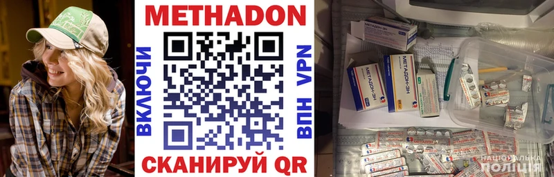хочу наркоту  Кстово  Метадон VHQ 